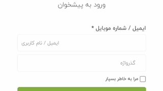 ورود به سایت ملکتوس فراموشی رمز