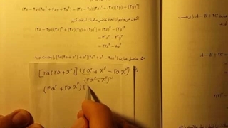 چند جمله ای ها و تجزیه (بخش چهارم) - ریاضی به بیان محمد رضائی