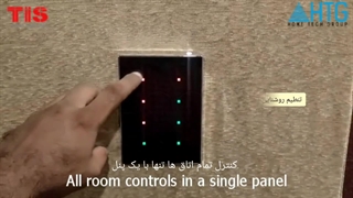 اتوماسیون سینمای خانگی TIS