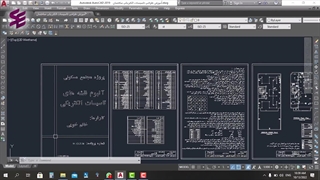 الزامات مربوط به نقشه های تاسیسات برقی سازمان نظام مهندسی قسمت اول