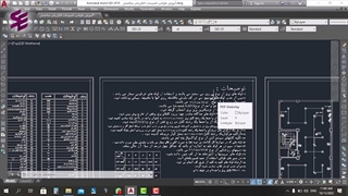 الزامات مربوط به نقشه های تاسیسات برقی سازمان نظام مهندسی قسمت چنجم