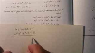 چندجمله‌ای ها و اتحادها (بخش پنجم) - ریاضی به بیان محمد رضائی