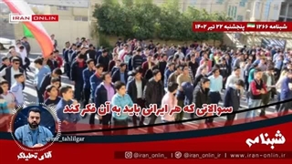 14020422: این ویدئو را هر ایرانی باید ببیند؛ پیام مهم رهبر ایران