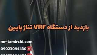 نمایندگی تعمیر کولر گازی سامسونگ در جهانشهر