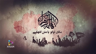 پروژه آماده افترافکت مذهبی محرم - مدل 92