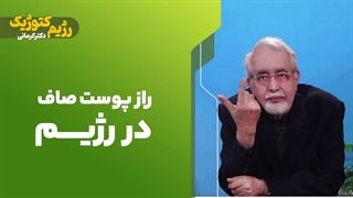 راز پوست صاف در رژیم