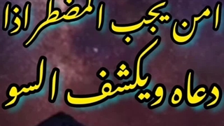 نوحه  لسلام علیک ..ودعای امن یجیب برای ختم جلسه