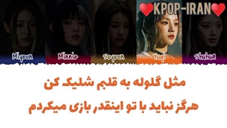 لیریک اهنگ i do از جی آیدل زیرنویس فارسی