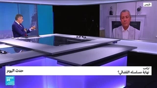 ترامب: نهایة مسلسله القضائی؟ • فرانس 24 / FRANCE 24