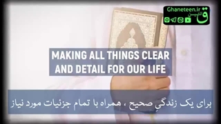 چرا قرآن معجزه است