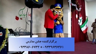 ورود سگهای نگهبان به جشن مدرسه