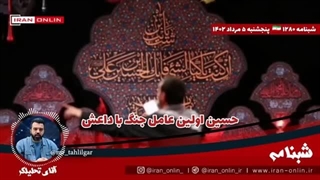 ۱۴۰۲۰۵۰۵: هافینگتون پست: حسین اولین کسی است که با پدر داعش جنگید، سپس ایرانی ها چنین کردند