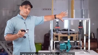 تست سوئیچ حضور آب