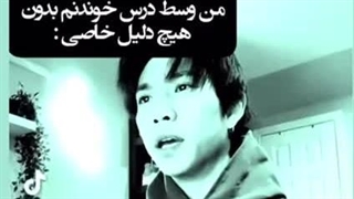 من وسط درس خوندنم…بدون هیچ دلیلی…:)
