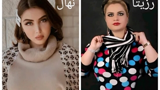 نهال سلطانی / رزیتا دغلاوی نژاد