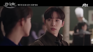 اسپویل قسمت 13 سریال پادشاه سرزمین