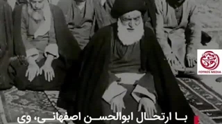 مرحوم سیدنا آیت الله العظمی حسین بروجردی