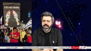 ۱۴۰۲۰۵۰۸: کارشناس اسرائیلی: امام علی خامنه ای فرمودند ما ۲۵ سال آینده را نخواهیم دید