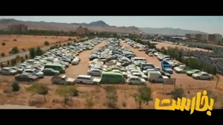 دانلود فیلم سینمایی بخارست