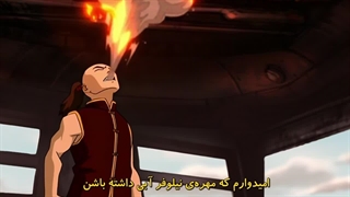 آواتار آخرین بادافزار فصل اول قسمت 9 با زیرنویس فارسی چسبیده