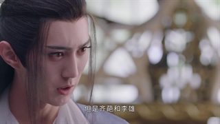 سربال چینی شاهزاده و گرگینه قسمت 17