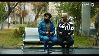 سریال مگه تموم عمر چند تا بهاره؟(قسمت اول)