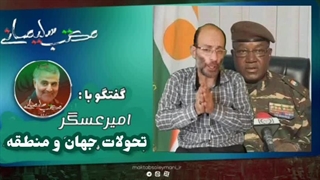 تحولات جهان و منطقه (کودتای نیجر ، اردوگاه الحلوه)