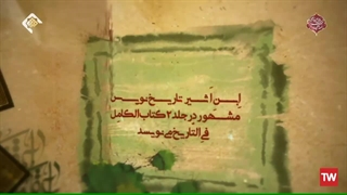آشنایی با مسلم بن عقیل لیپوست