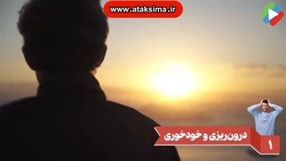 برخورد با هیجان