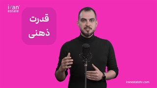 قسمت پنجم 20 فرمول برنده