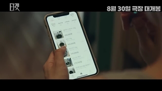 اولین تیزر فیلم: هدف