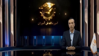 آموزش طراحی برد الکترونیکی از پایه تا پیشرفته در اصفهان