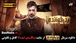 پدرخوانده 2 دو قسمت 1 اول (تماشای انلاین پدر خوانده مافیا سعید ابوطالب)