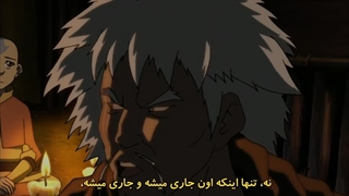 آواتار آخرین بادافزار فصل اول قسمت 16 با زیرنویس فارسی چسبیده