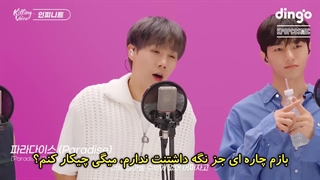 Killing Voice INFINITE با زیرنویس فارسی چسبیده