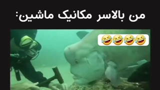 من بالا سر مکانیک ماشین