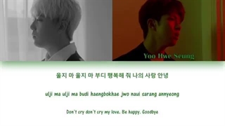 LEE HONGGI (이홍기) X YOO HWESEUNG (유회승) STILL LOVE YOU (사랑했었다) LYRICS