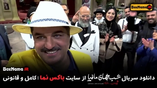 دانلود شب های مافیا زودیاک قسمت ۱ اول گرداننده محمد بحرانی