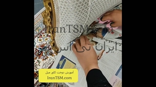 آموزش دوخت کاور مبل سلطنتی