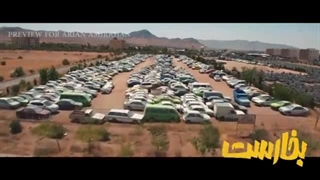 دانلود فیلم بخارست