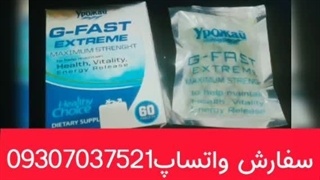 جی فست کارتنی چاقی بدن سفارش09307037521 اصلی