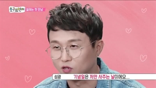 قسمت اول برنامه کره ای love me actually 2019 + زیرنویس فارسی