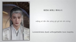 آهنگ  سریال چینی برای همیشه از دستت دادم با صدای  Tan jianci