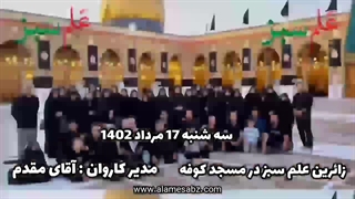 تور زمینی کربلا نجف از همدان