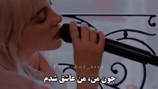 چون من عاشق شدم