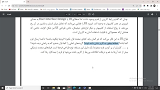 قسمت دوم - آشنایی