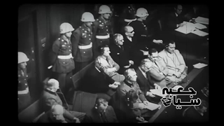 سرنوشت سران نازی پس از پایان جنگ جهانی دوم