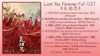 آهنگ و موسیقی سریال چینی برای همیشه از دستت دادم (Lost You Forever OST)
