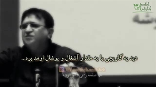 تنها کانال رسمی دکتر انوشه | داستان پاسبان و گاریچی از زبان دکتر انوشه | از نگاه مولانا |
