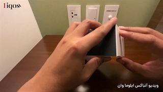 ویدیو آنباکسینگ ای کاس ایلوما وان (iluma 1)